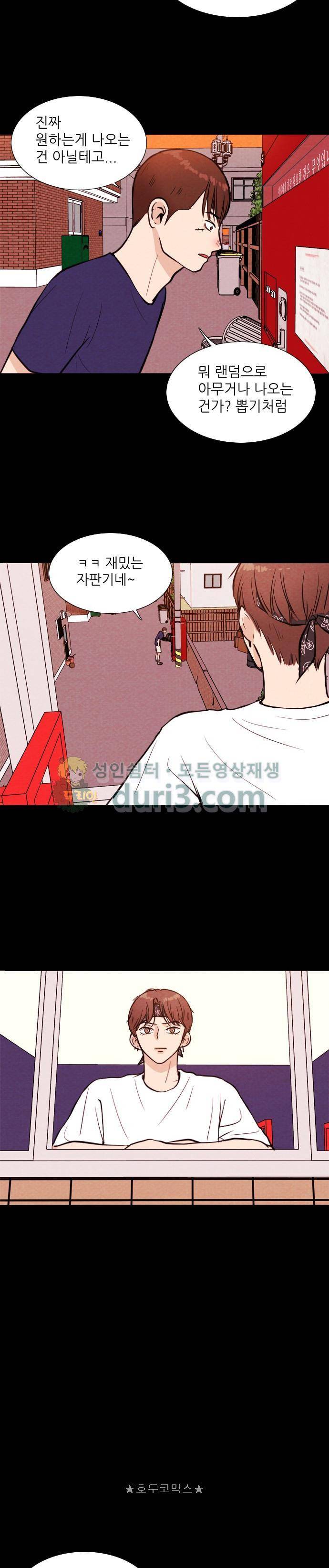 자판귀 21화 - 타임 리모컨(1) 17