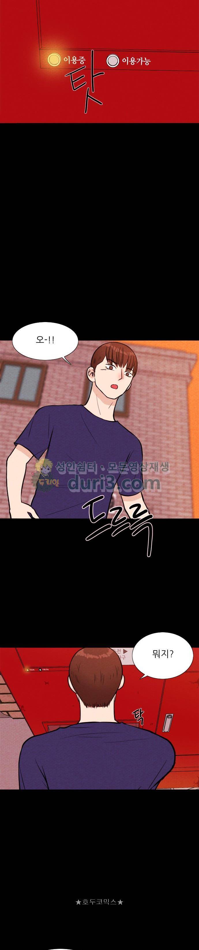 자판귀 21화 - 타임 리모컨(1) 19