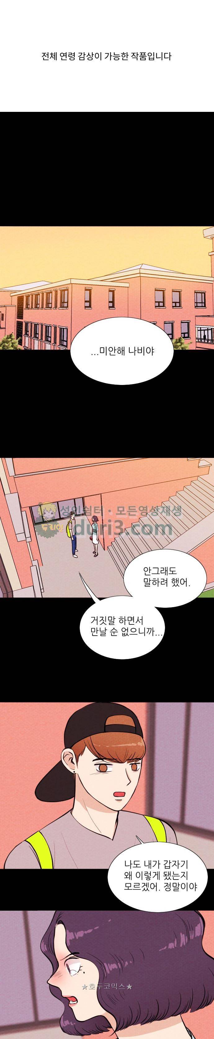 자판귀 31화 - 미인(6) 1