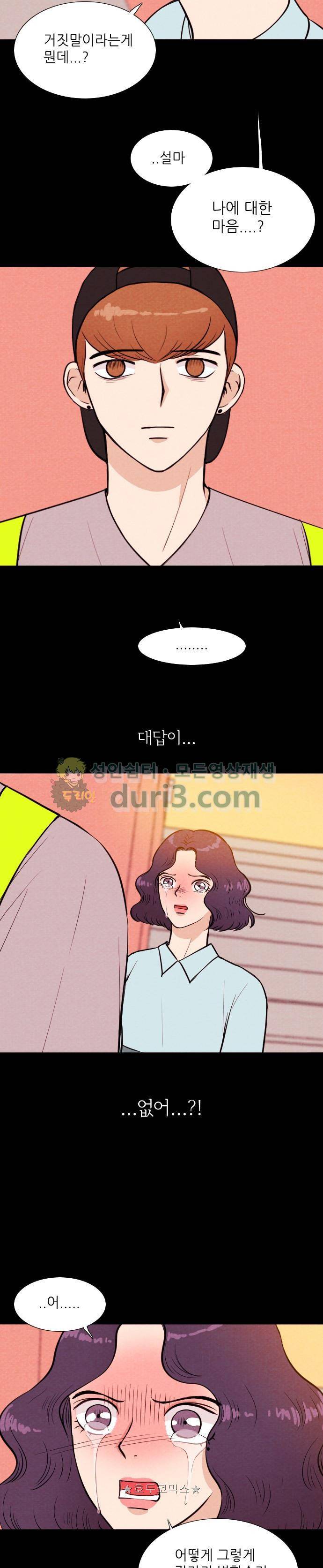 자판귀 31화 - 미인(6) 2