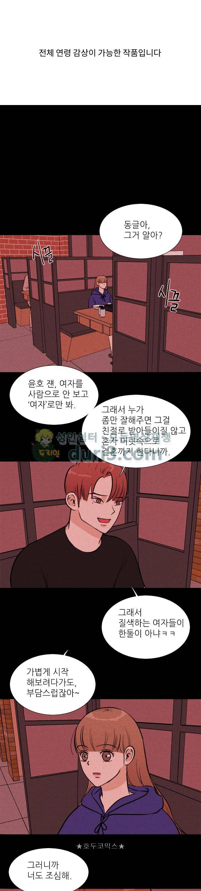 자판귀 41화 - 일주일 여자친구(3) 1