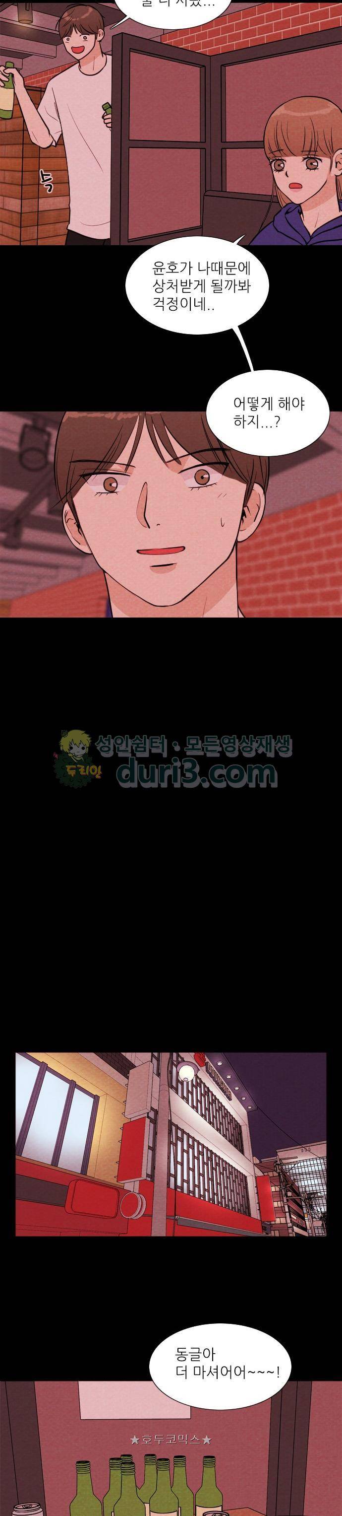 자판귀 41화 - 일주일 여자친구(3) 3