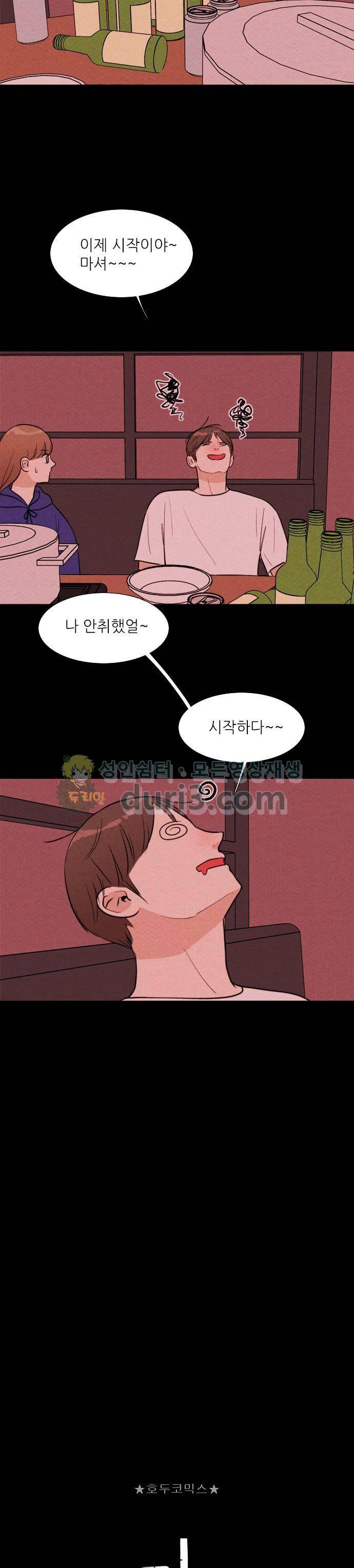 자판귀 41화 - 일주일 여자친구(3) 4