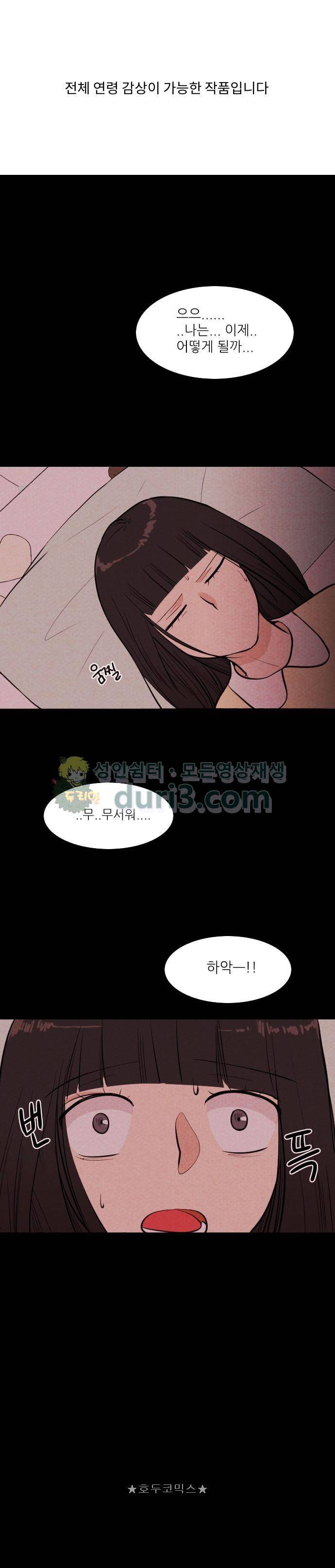 자판귀 51화 - 연습생(5) 1