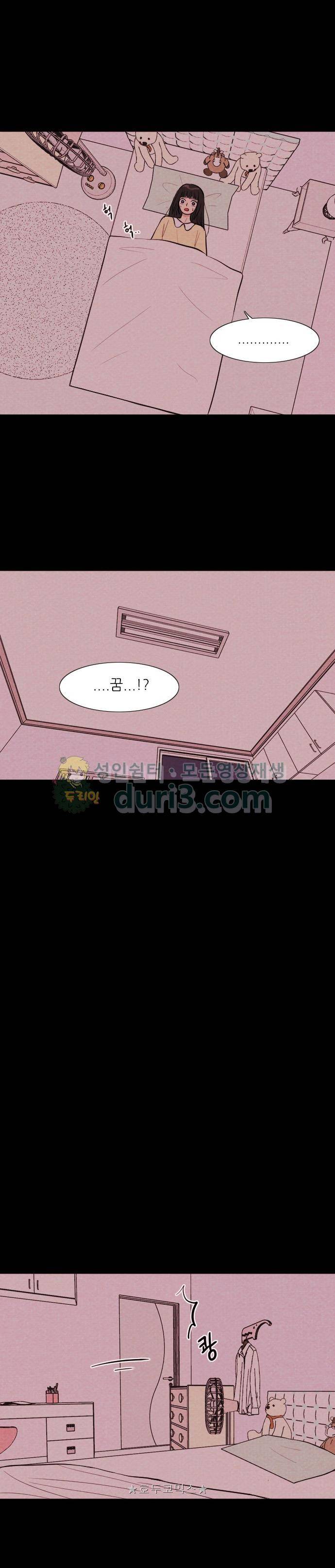 자판귀 51화 - 연습생(5) 2