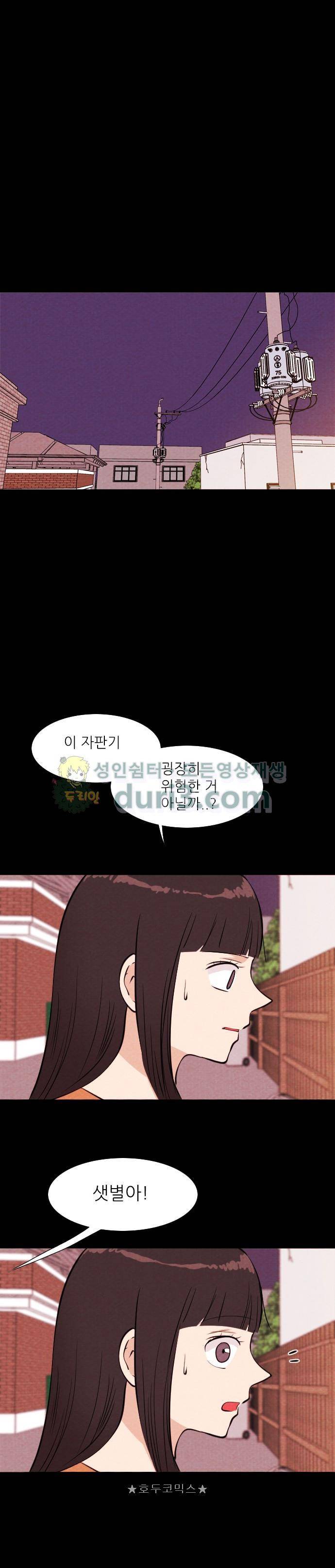 자판귀 51화 - 연습생(5) 5