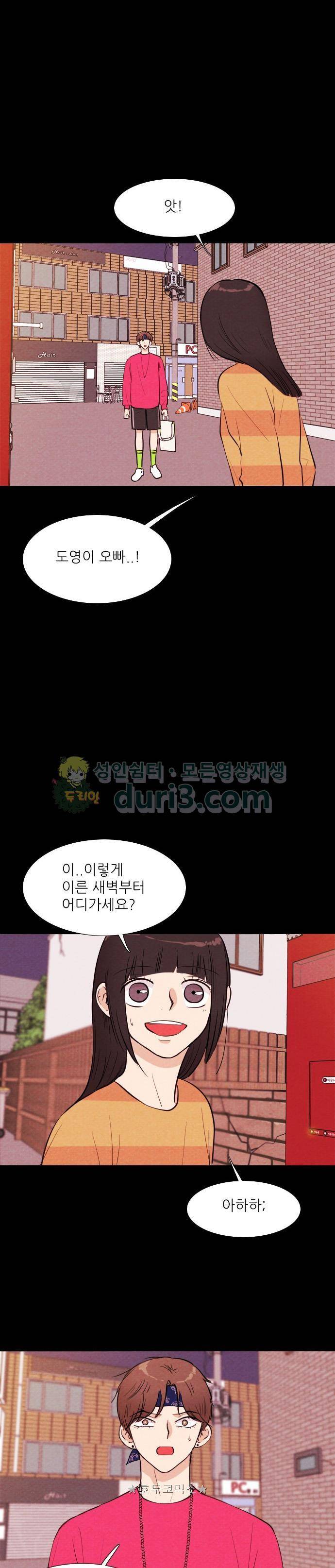 자판귀 51화 - 연습생(5) 6