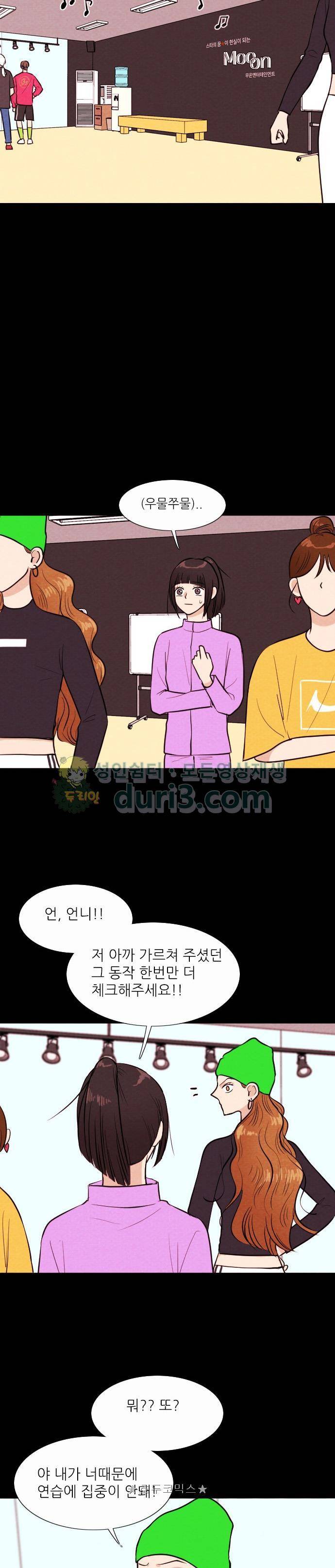 자판귀 51화 - 연습생(5) 12