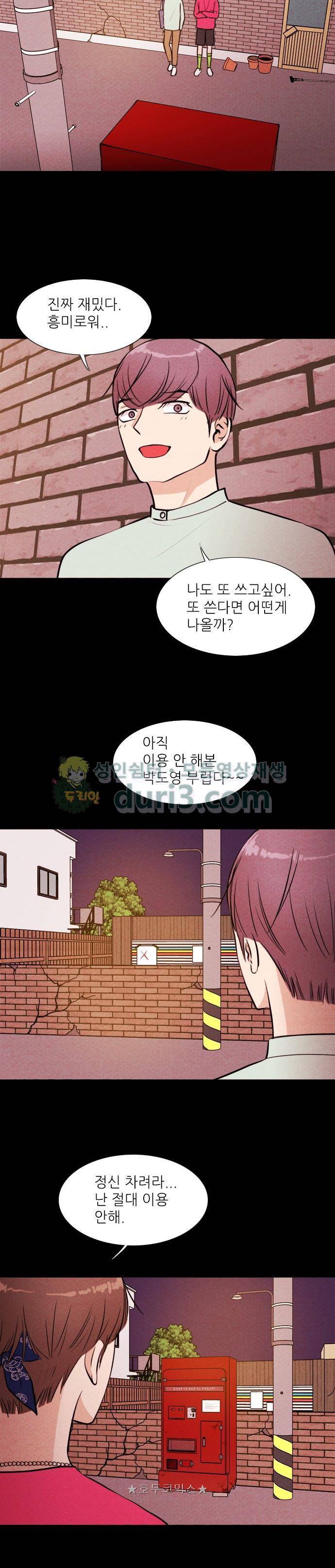 자판귀 51화 - 연습생(5) 16
