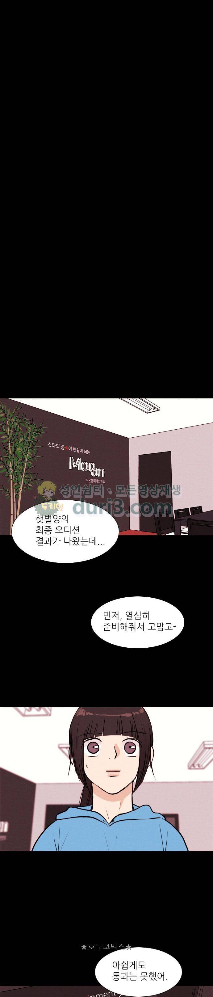 자판귀 51화 - 연습생(5) 18