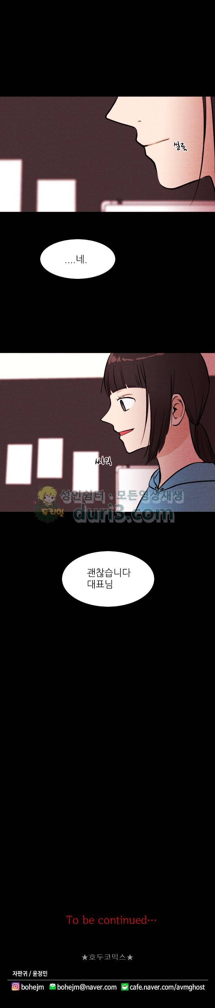 자판귀 51화 - 연습생(5) 20