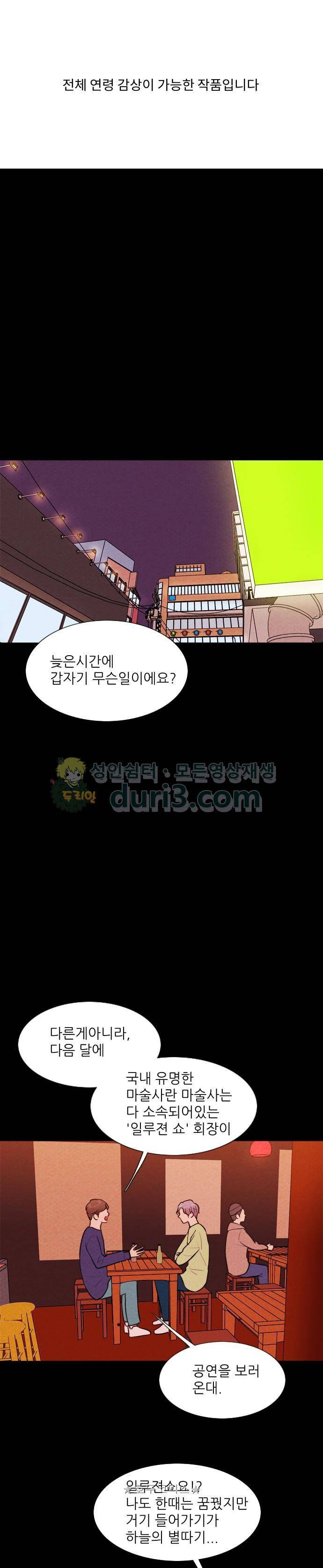 자판귀 61화 - 키다리 삐에로(3) 1