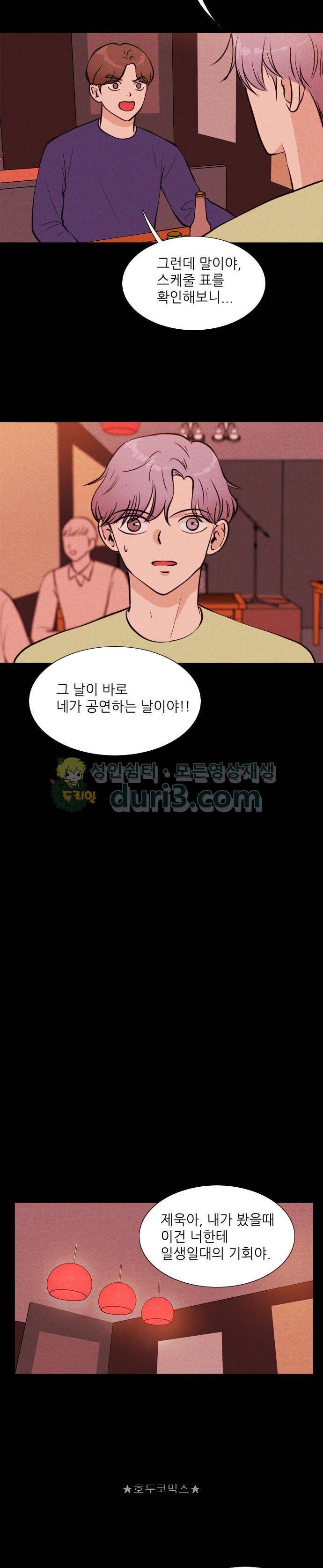 자판귀 61화 - 키다리 삐에로(3) 2