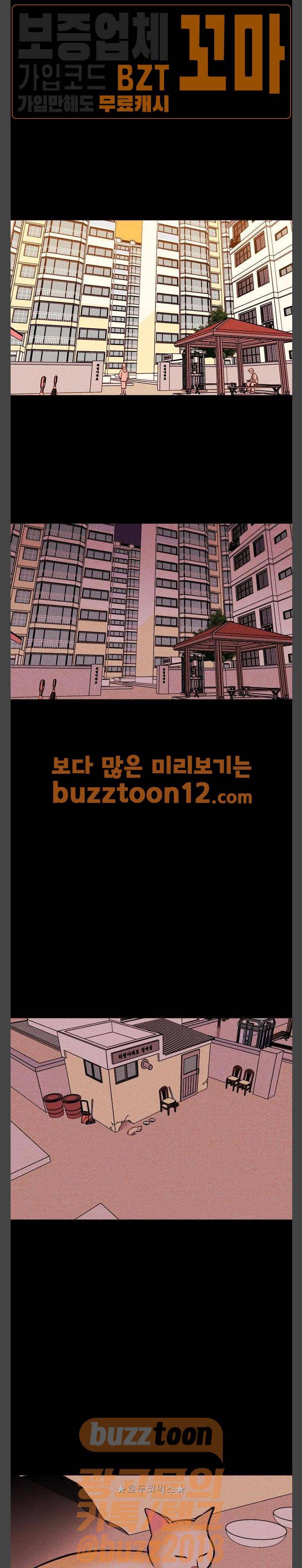 자판귀 71화 - 길고양이(1) 5