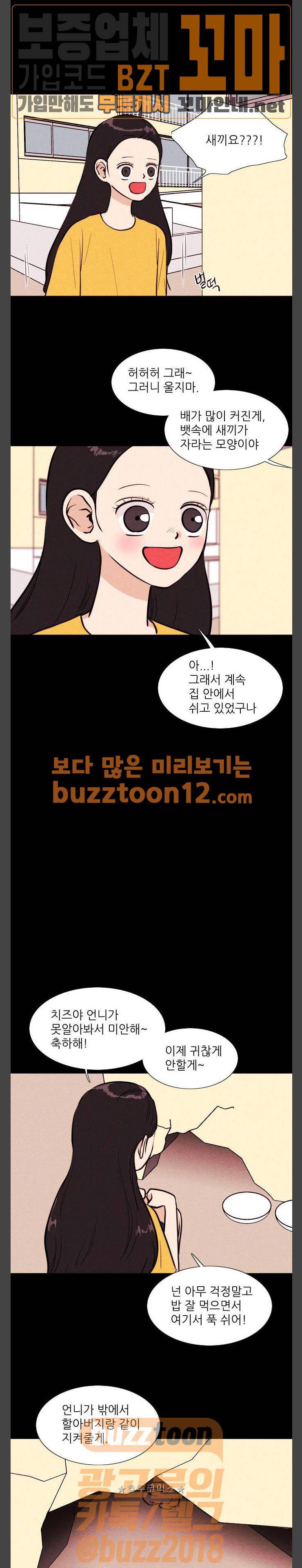 자판귀 71화 - 길고양이(1) 11