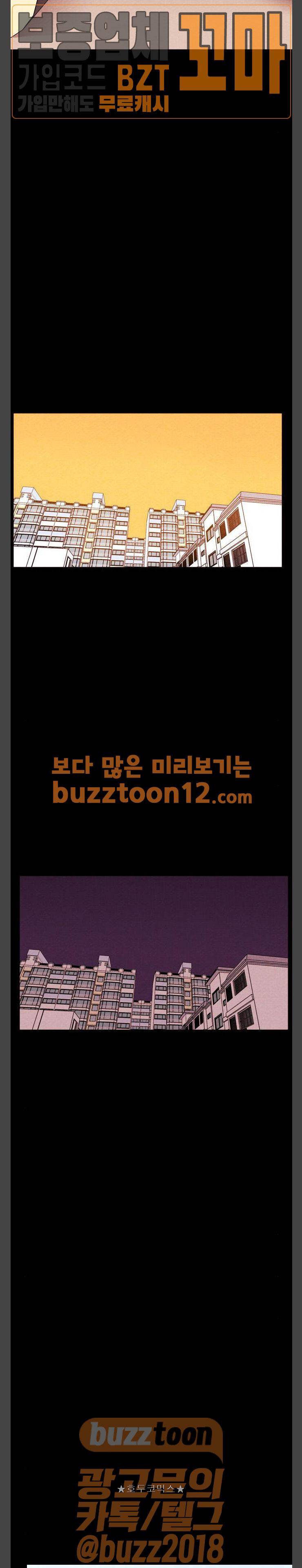 자판귀 71화 - 길고양이(1) 12
