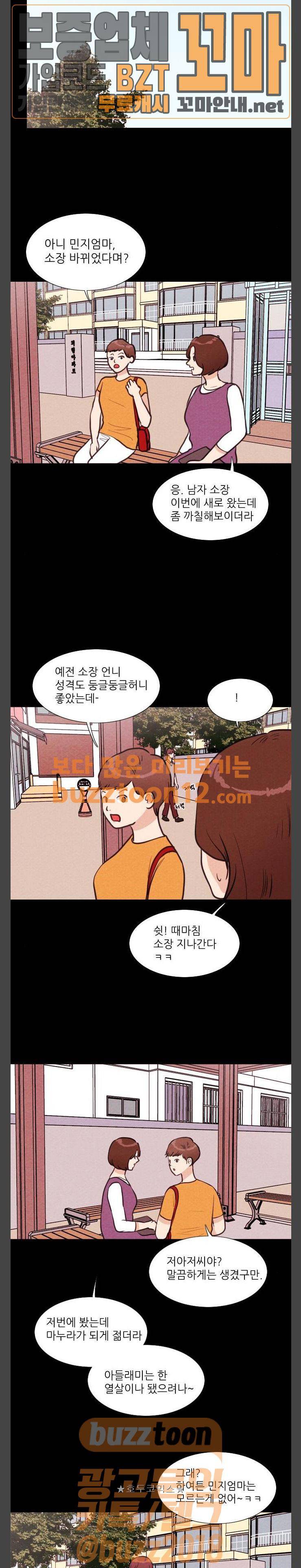 자판귀 71화 - 길고양이(1) 13