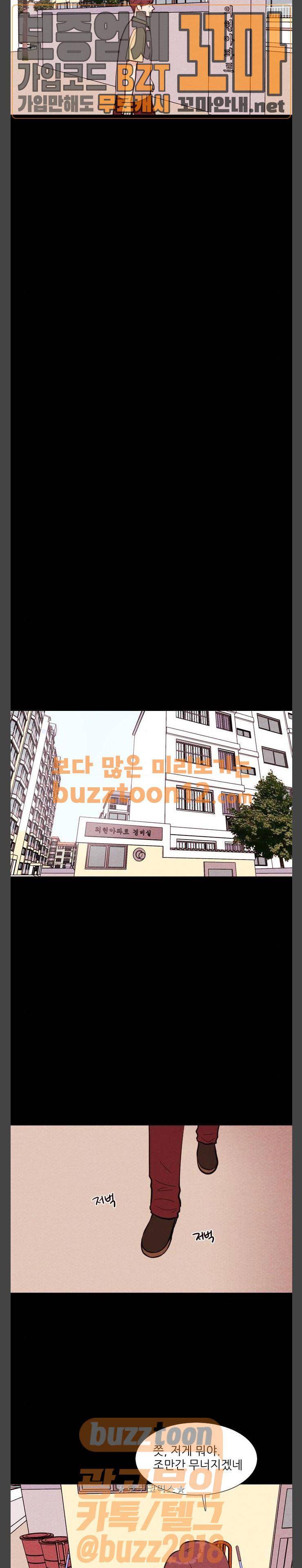 자판귀 71화 - 길고양이(1) 14