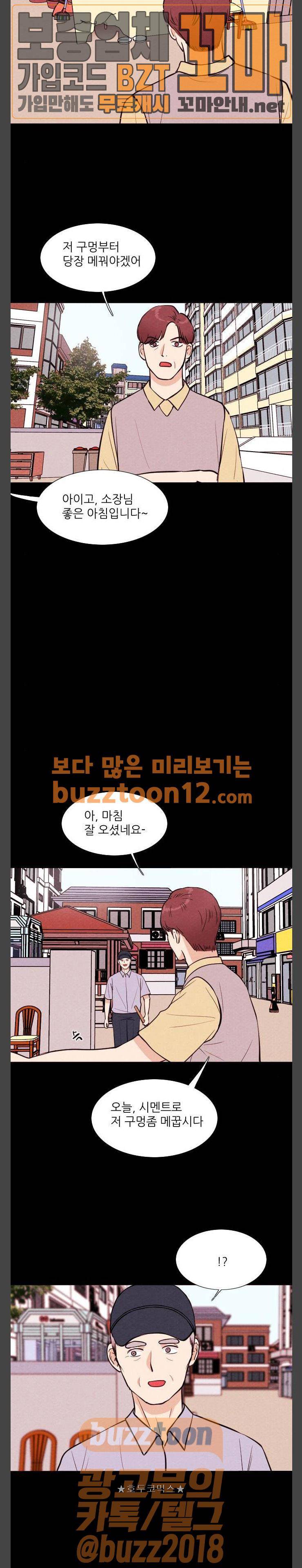 자판귀 71화 - 길고양이(1) 15