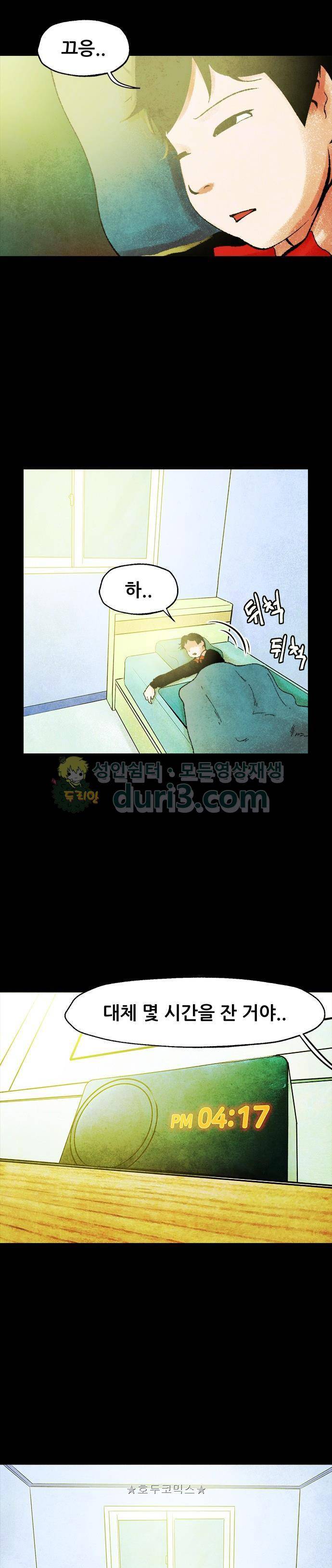 헬프탑 8화 2
