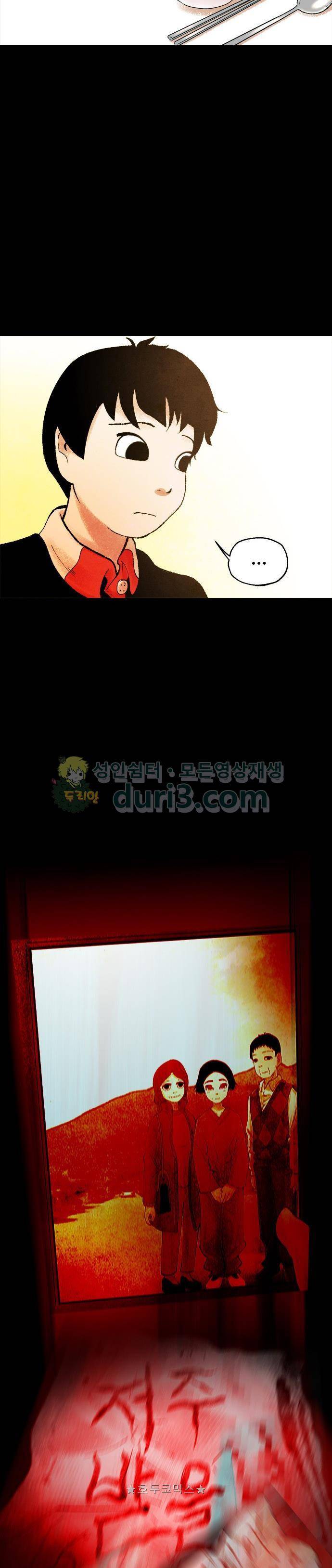 헬프탑 8화 5
