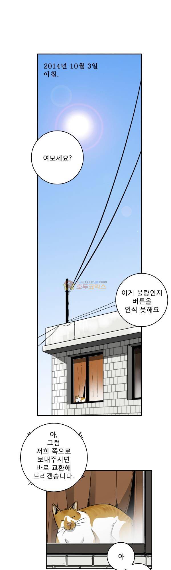 100cc 1화 - 서울 1