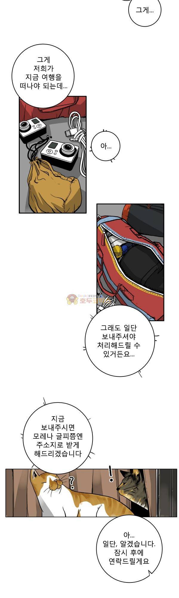 100cc 1화 - 서울 2