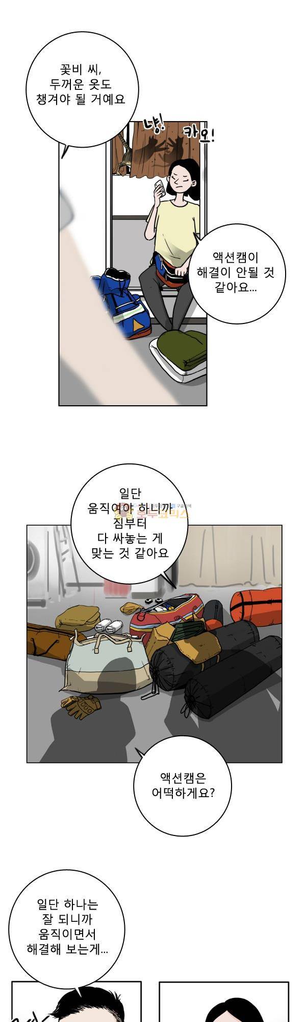 100cc 1화 - 서울 3