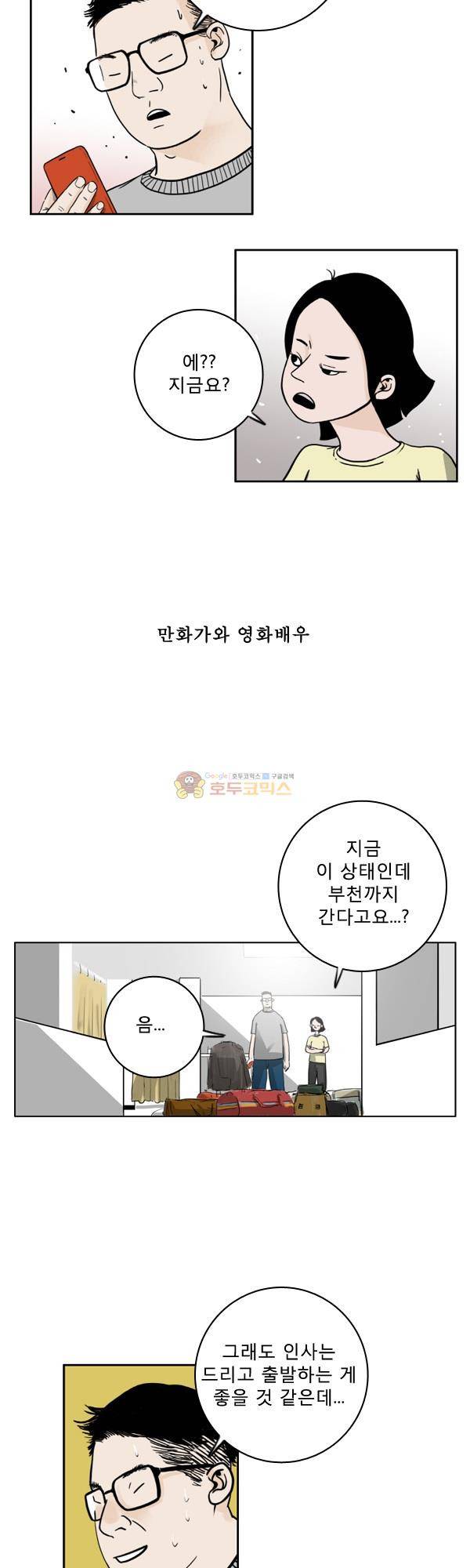 100cc 1화 - 서울 6