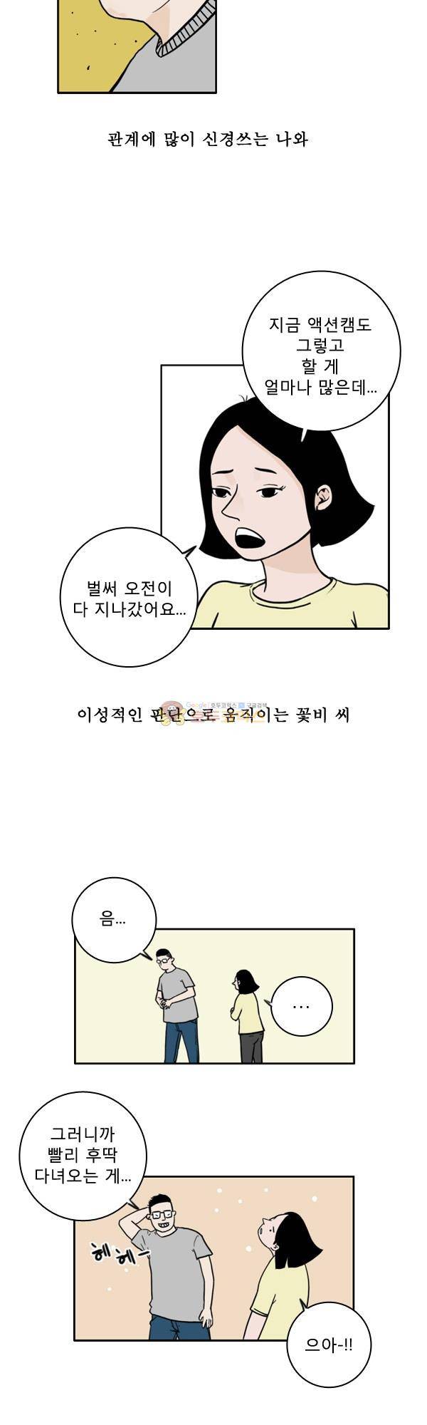 100cc 1화 - 서울 7