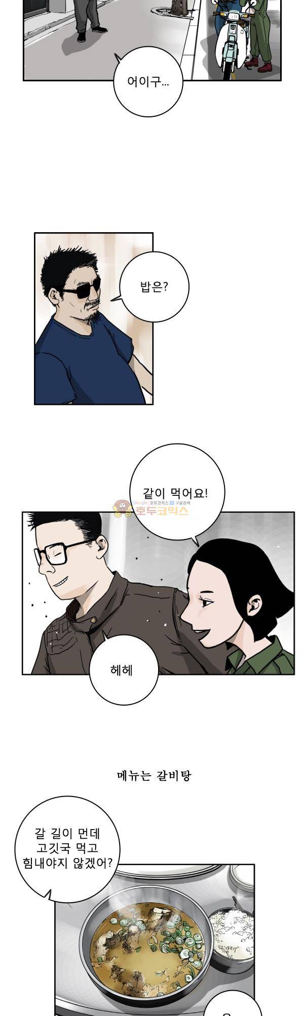 100cc 1화 - 서울 10