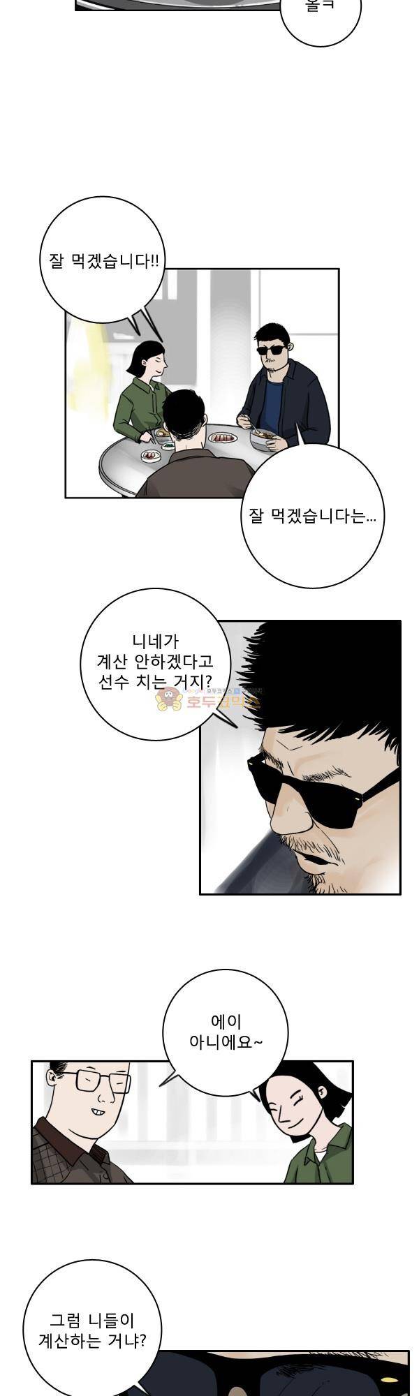 100cc 1화 - 서울 11