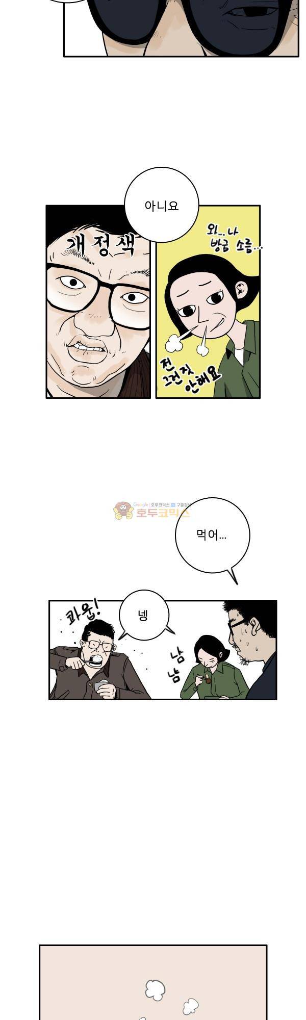 100cc 1화 - 서울 12