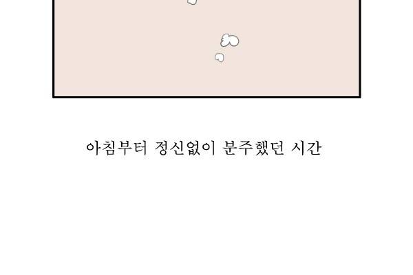 100cc 1화 - 서울 13