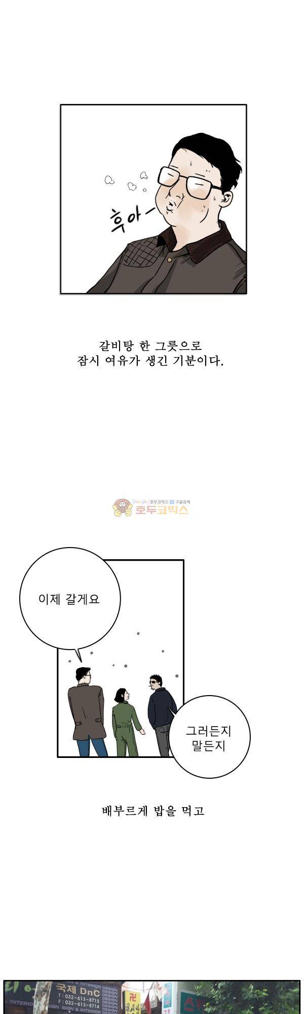 100cc 1화 - 서울 14