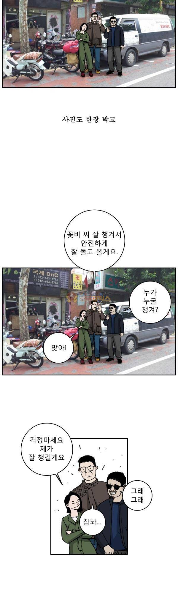 100cc 1화 - 서울 15