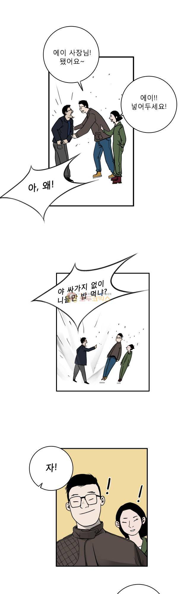 100cc 1화 - 서울 17