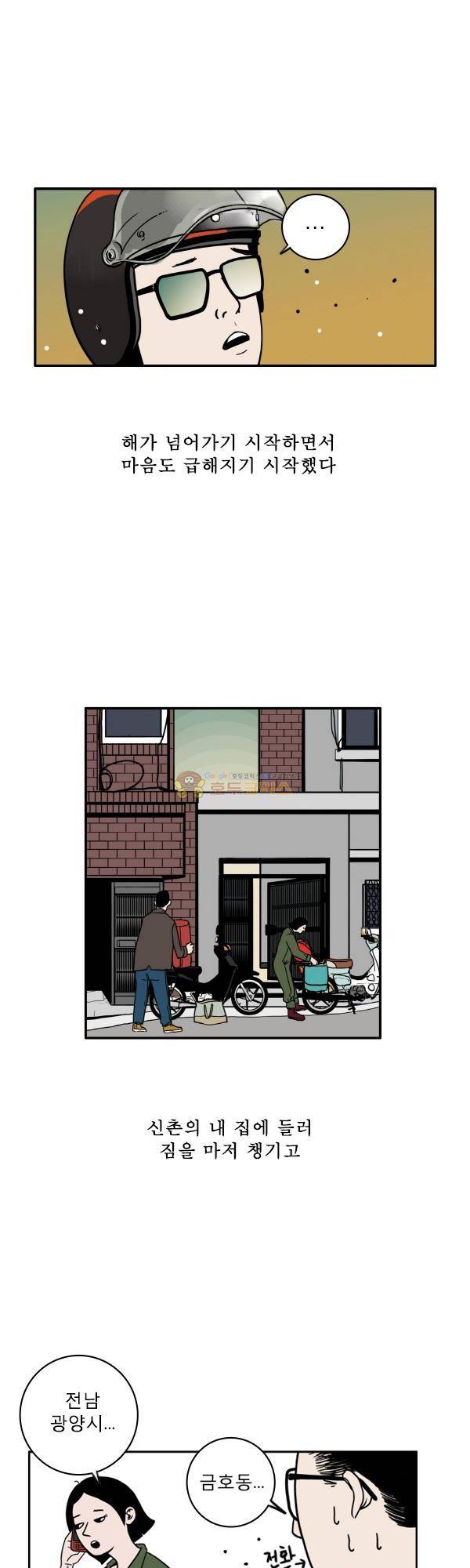 100cc 1화 - 서울 20