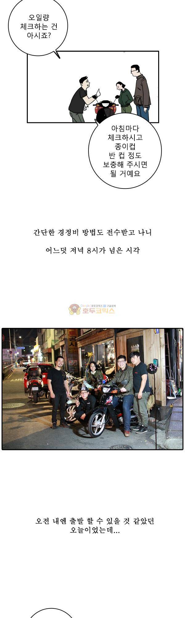 100cc 1화 - 서울 24