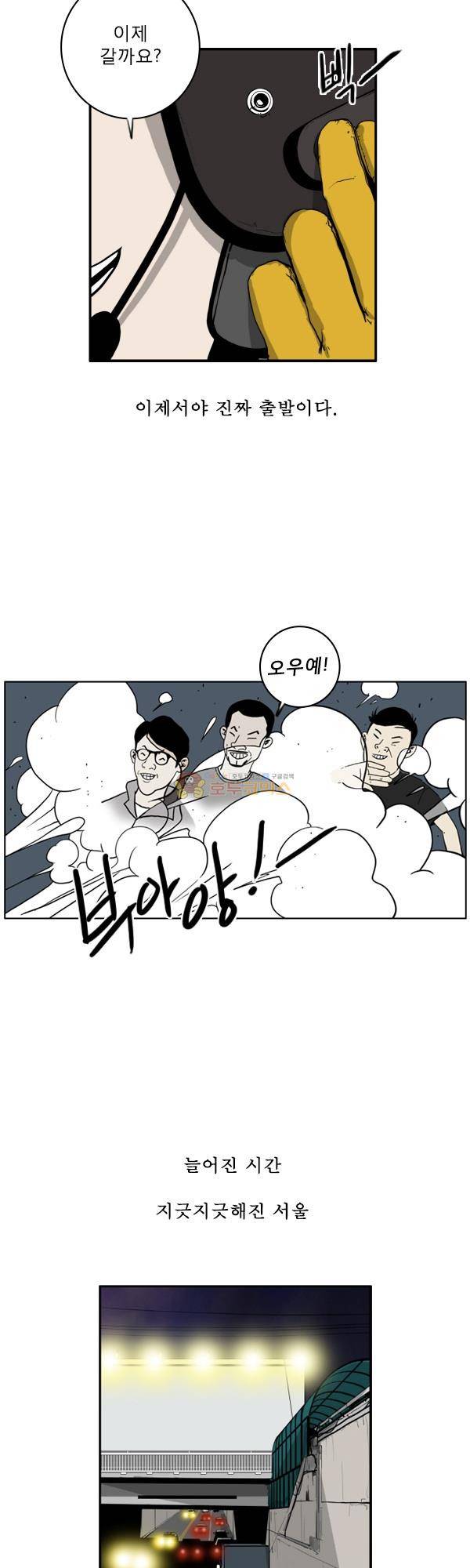 100cc 1화 - 서울 25