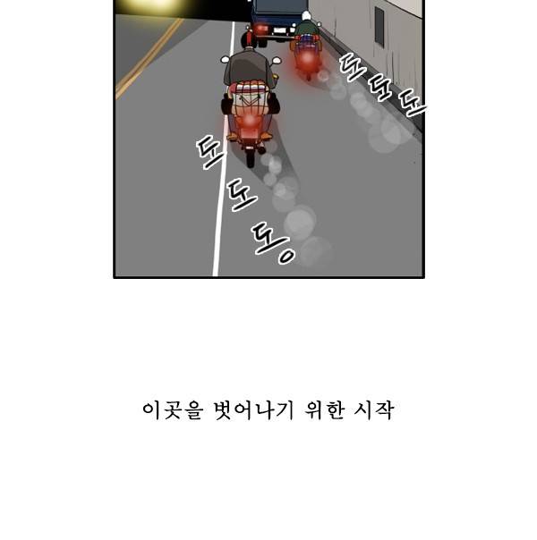 100cc 1화 - 서울 26