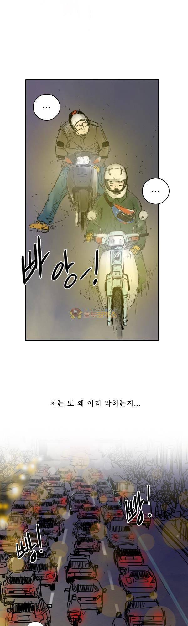 100cc 1화 - 서울 28