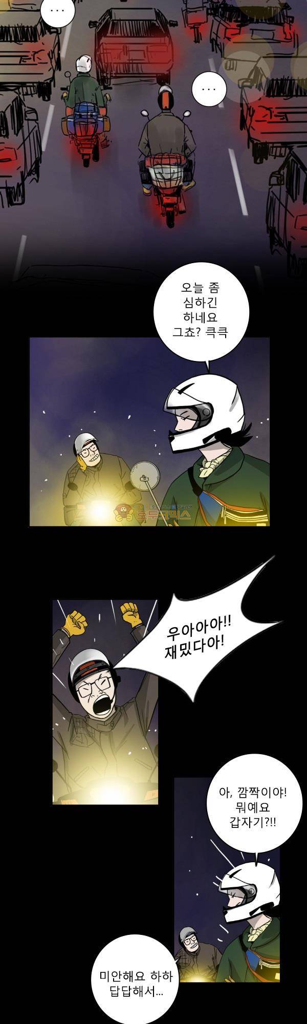 100cc 1화 - 서울 29