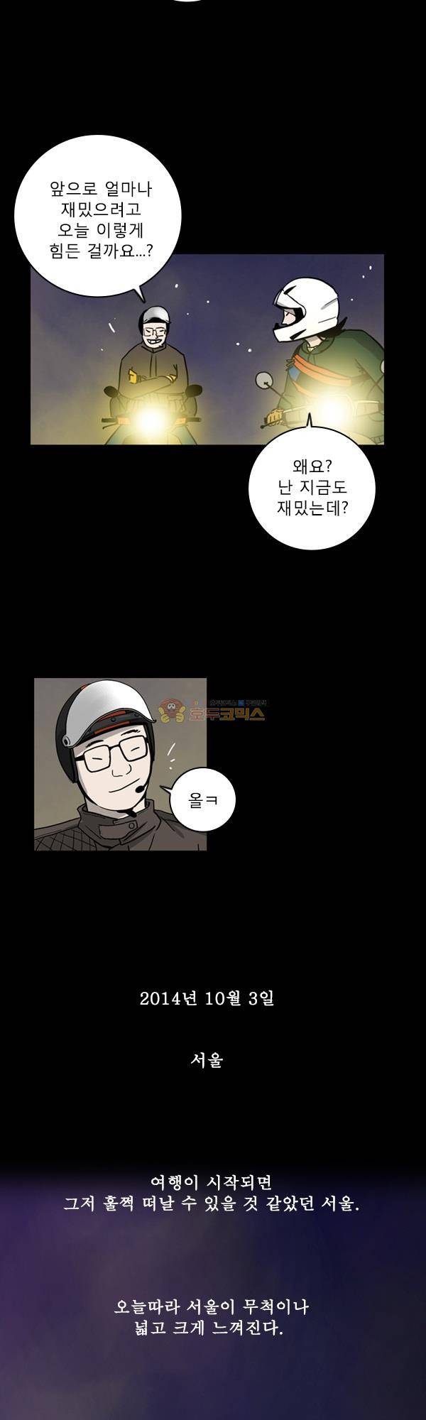 100cc 1화 - 서울 30