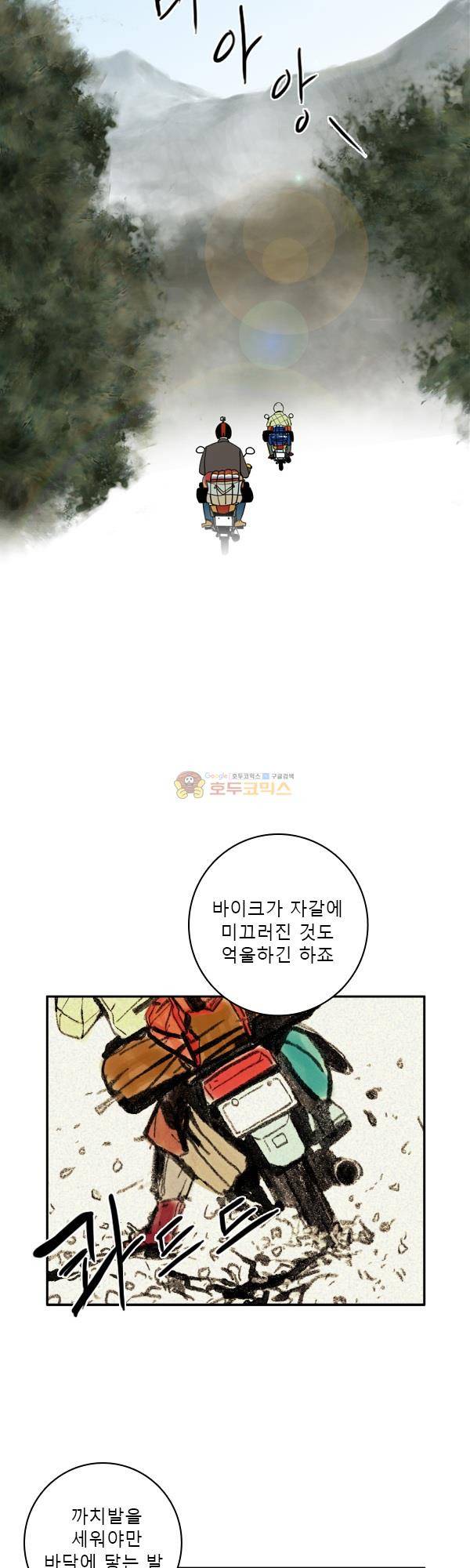 100cc 11화 - 긴 이야기 2