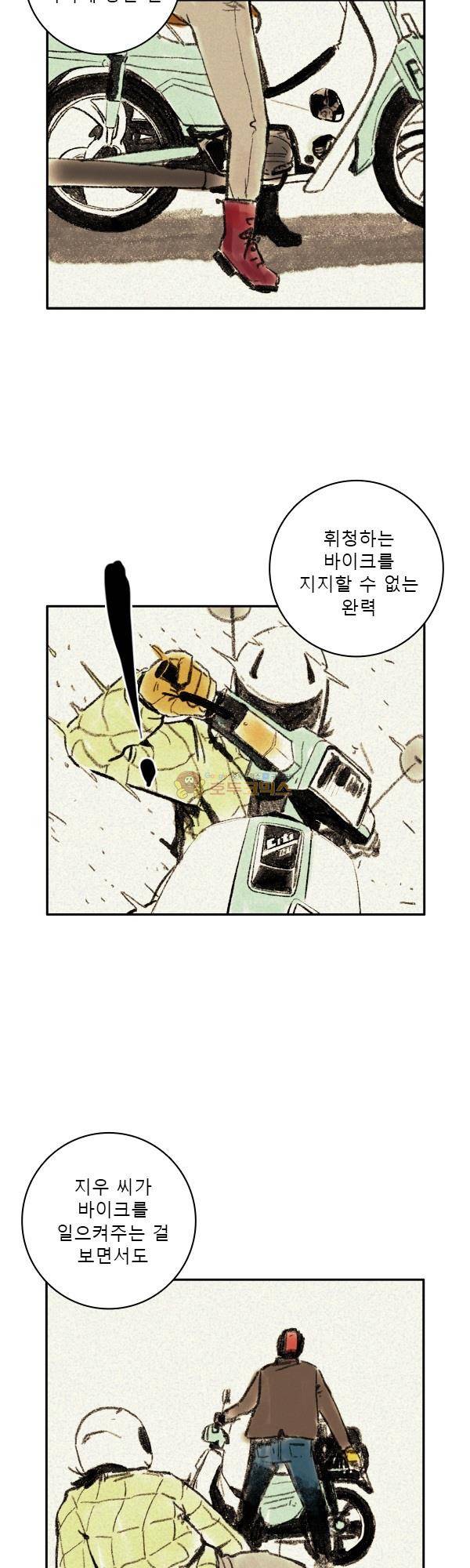 100cc 11화 - 긴 이야기 3