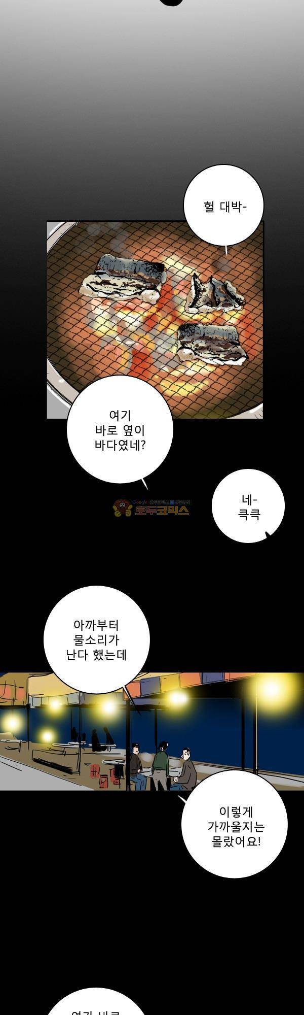100cc 21화 - 갈등 2