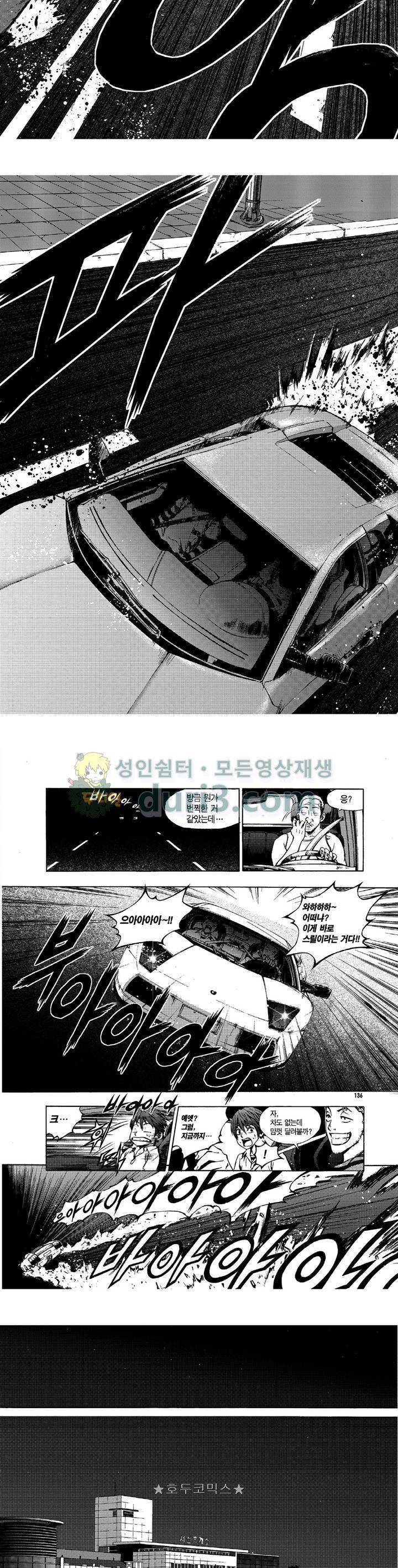 브레이커 시즌1 21화 2