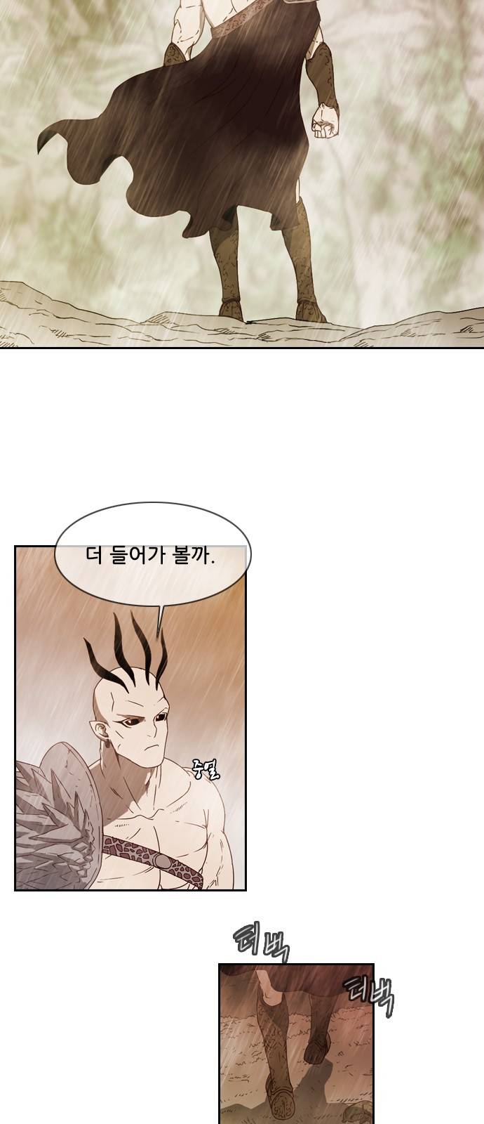 마법스크롤 상인 지오 시즌3 8화 - Kill the King (8) 2