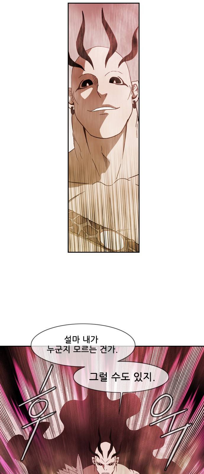 마법스크롤 상인 지오 시즌3 8화 - Kill the King (8) 4